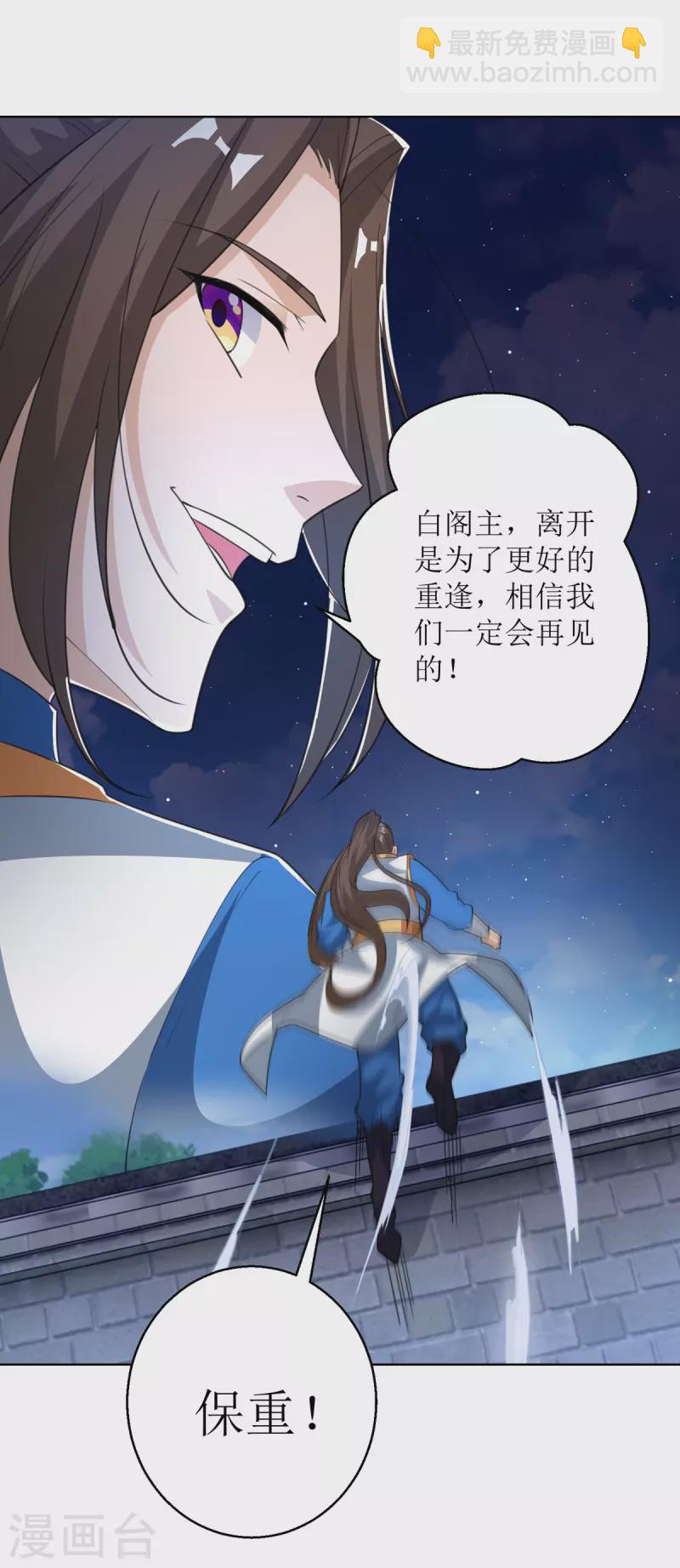 第150话 就此别过-第151话