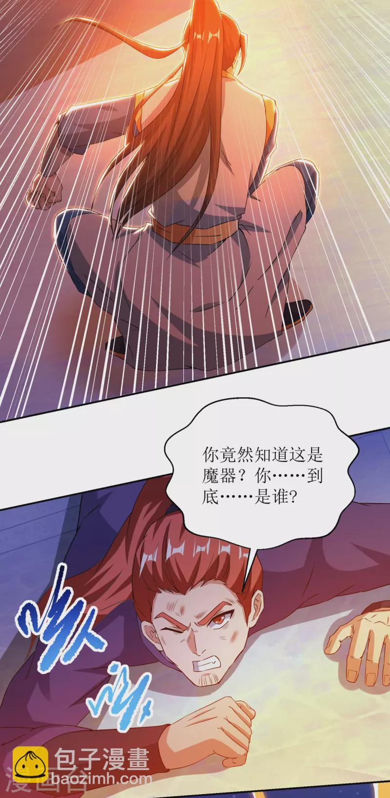 第150话 就此别过-第151话