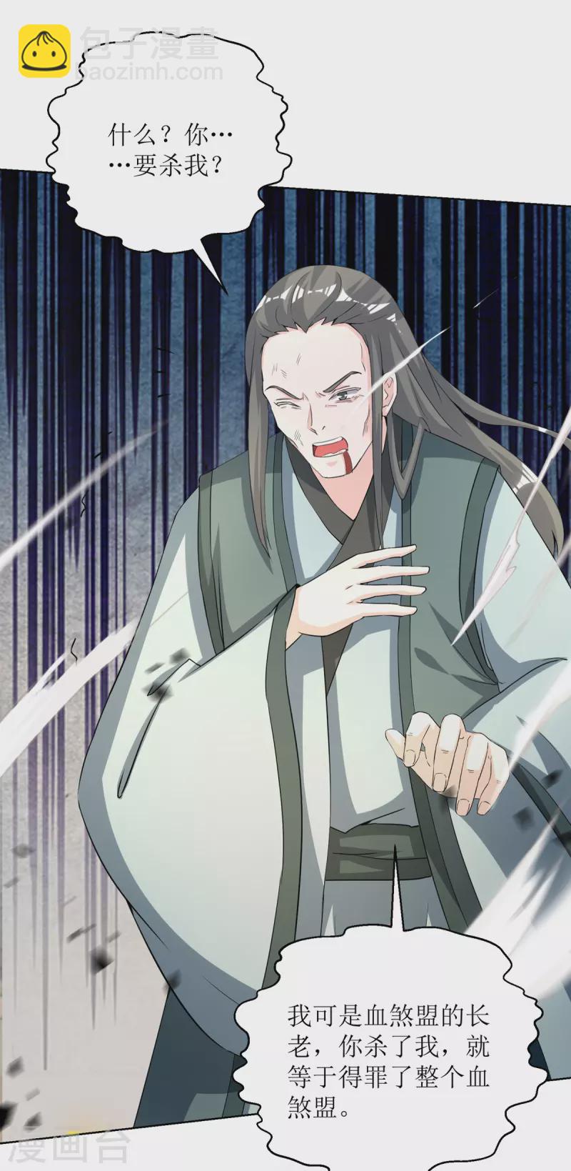 第152话 下马威-第153话
