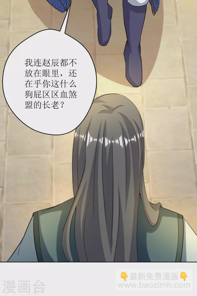 第152话 下马威-第153话
