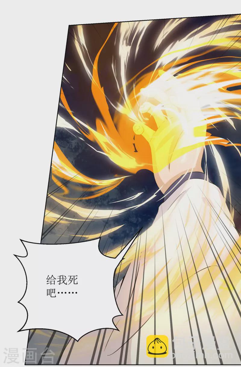 第152话 下马威-第153话