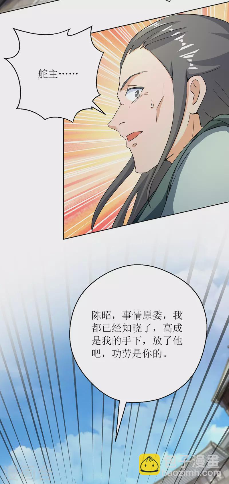 第152话 下马威-第153话
