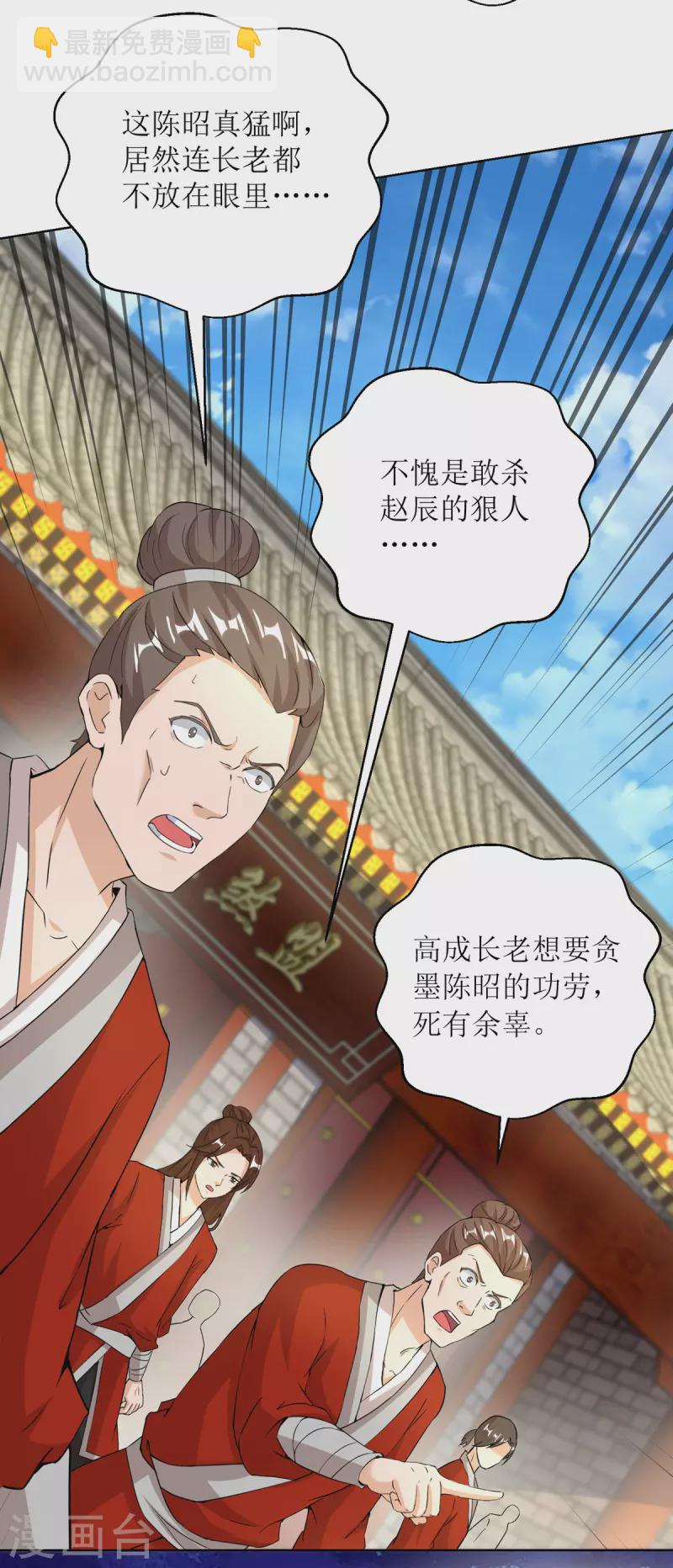 第152话 下马威-第153话