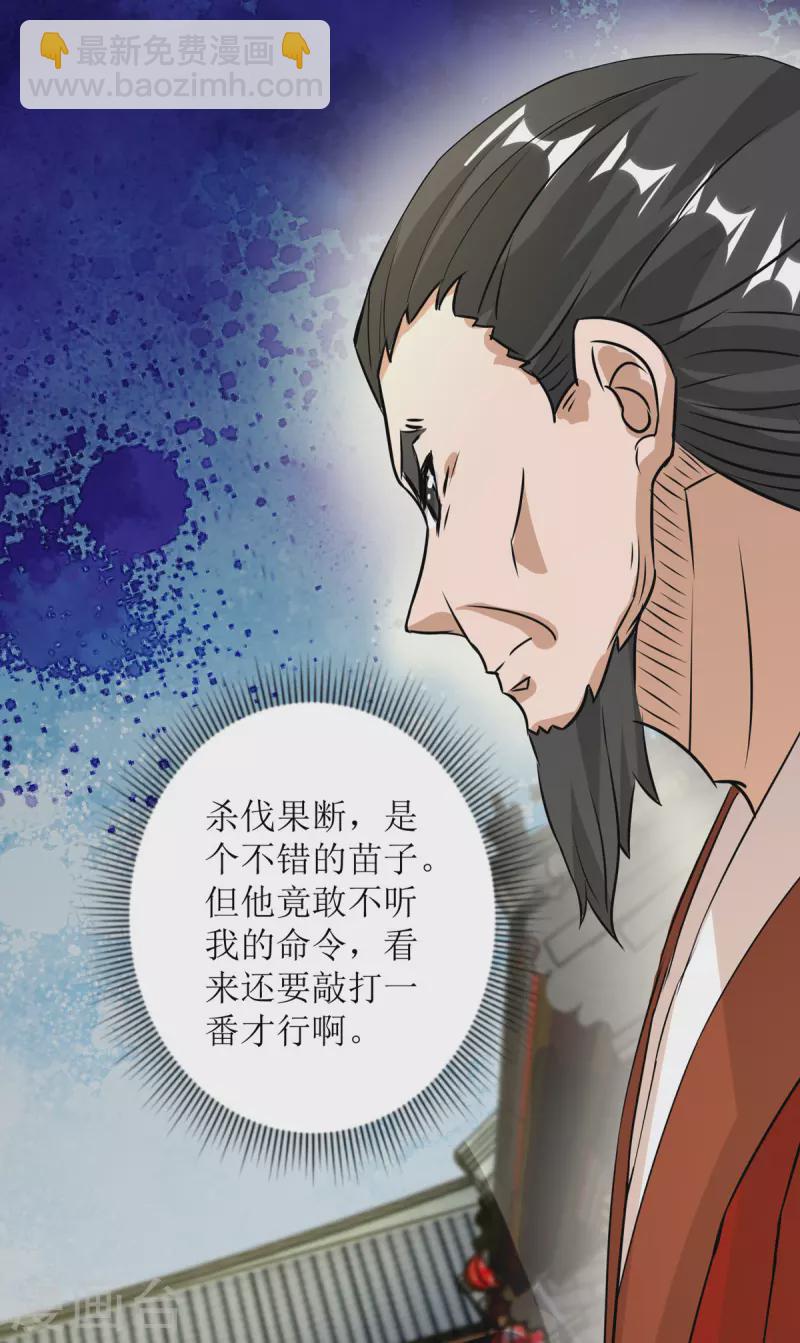 第152话 下马威-第153话