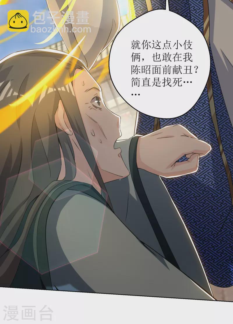 第152话 下马威-第153话