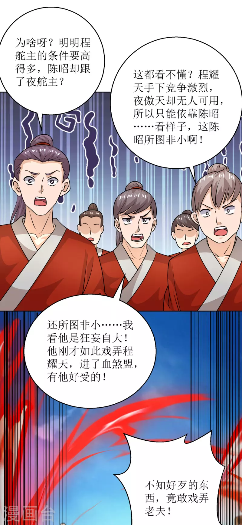 第154话 嗜血之路-第155话