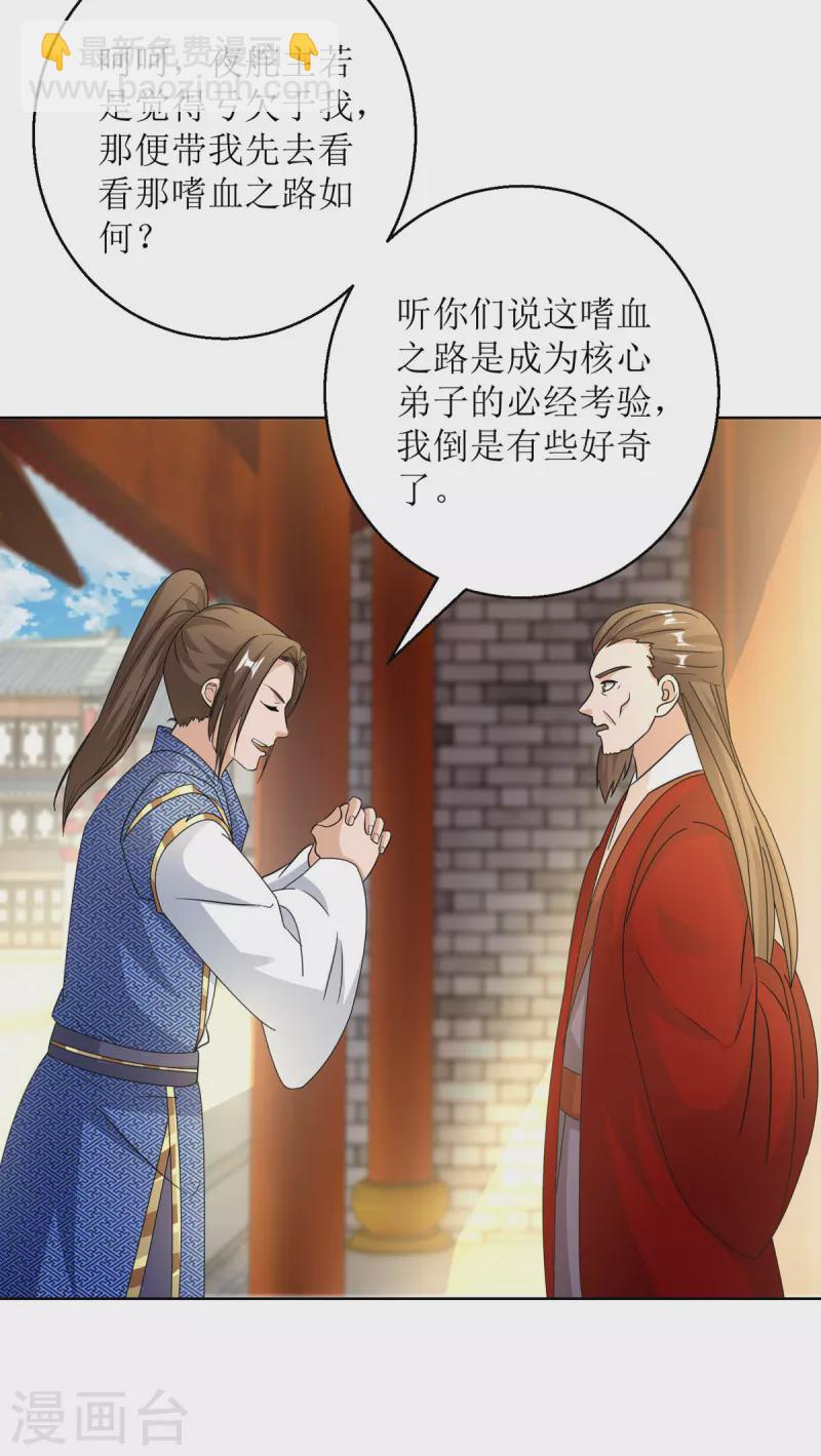 第154话 嗜血之路-第155话