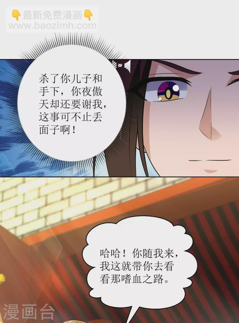第154话 嗜血之路-第155话