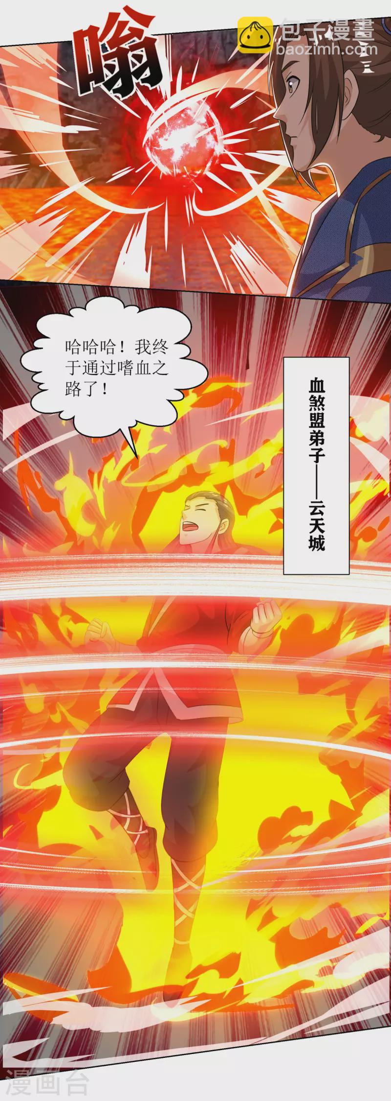 第154话 嗜血之路-第155话
