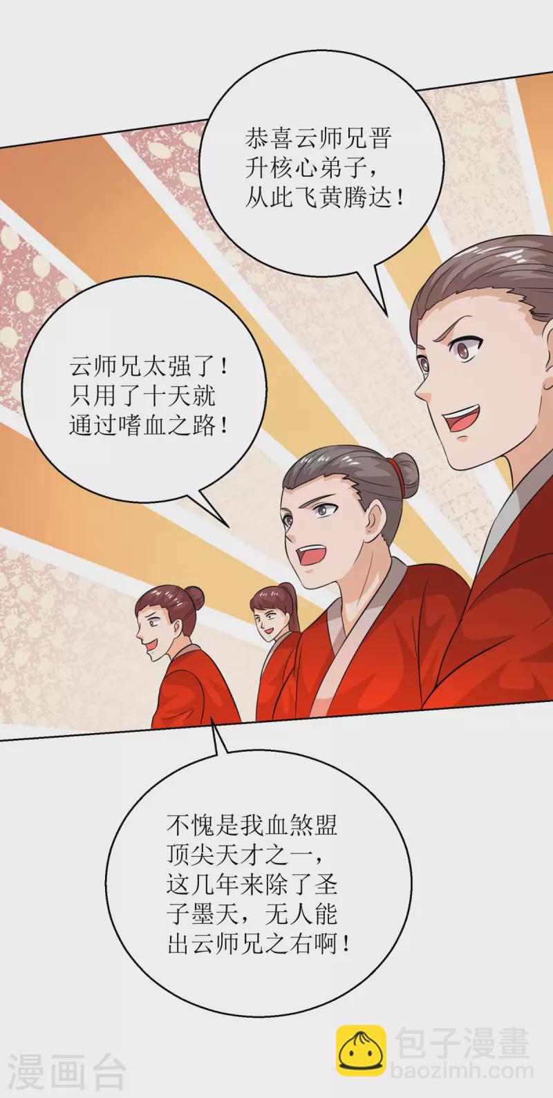 第154话 嗜血之路-第155话