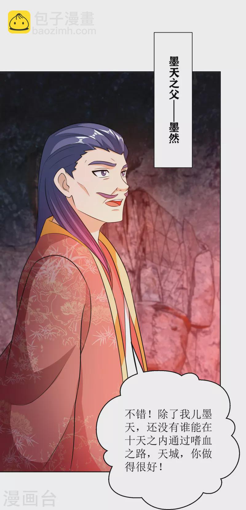 第154话 嗜血之路-第155话