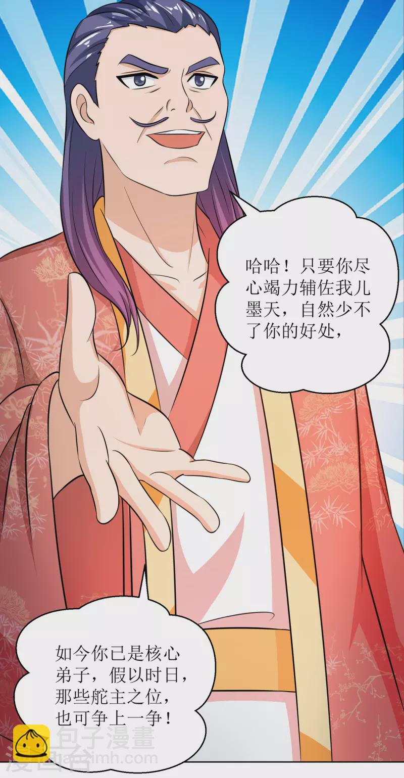 第154话 嗜血之路-第155话