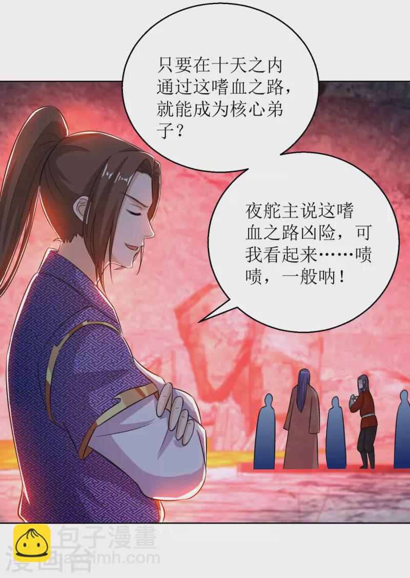 第154话 嗜血之路-第155话