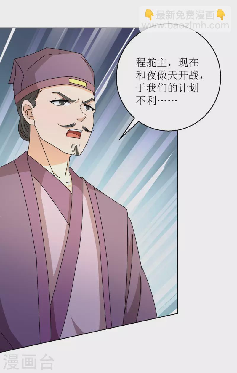 第154话 嗜血之路-第155话