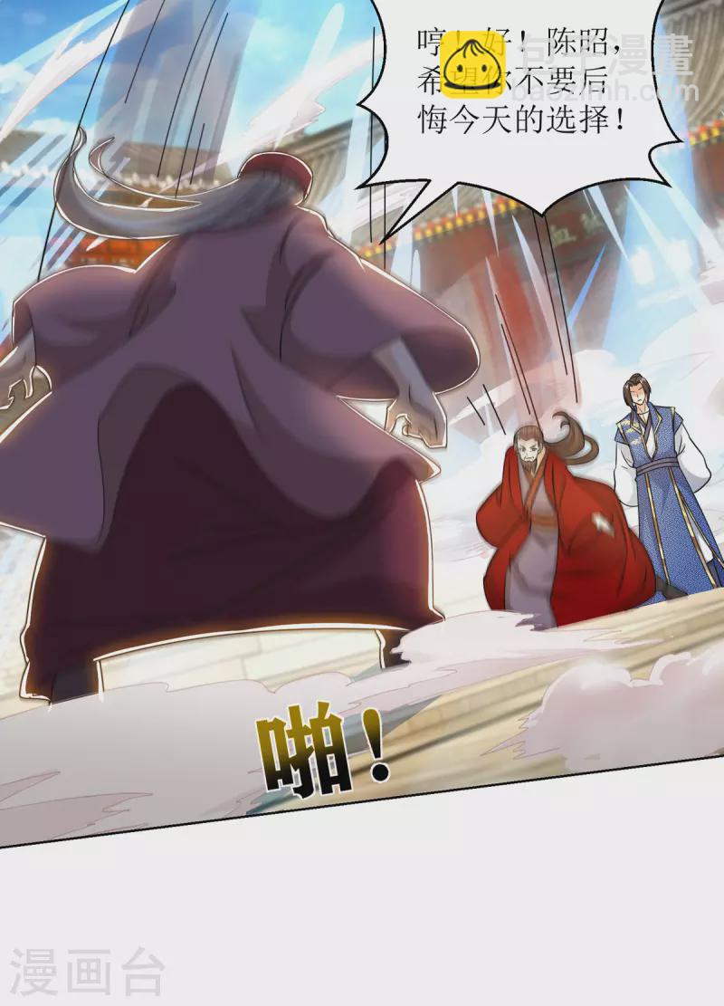 第154话 嗜血之路-第155话