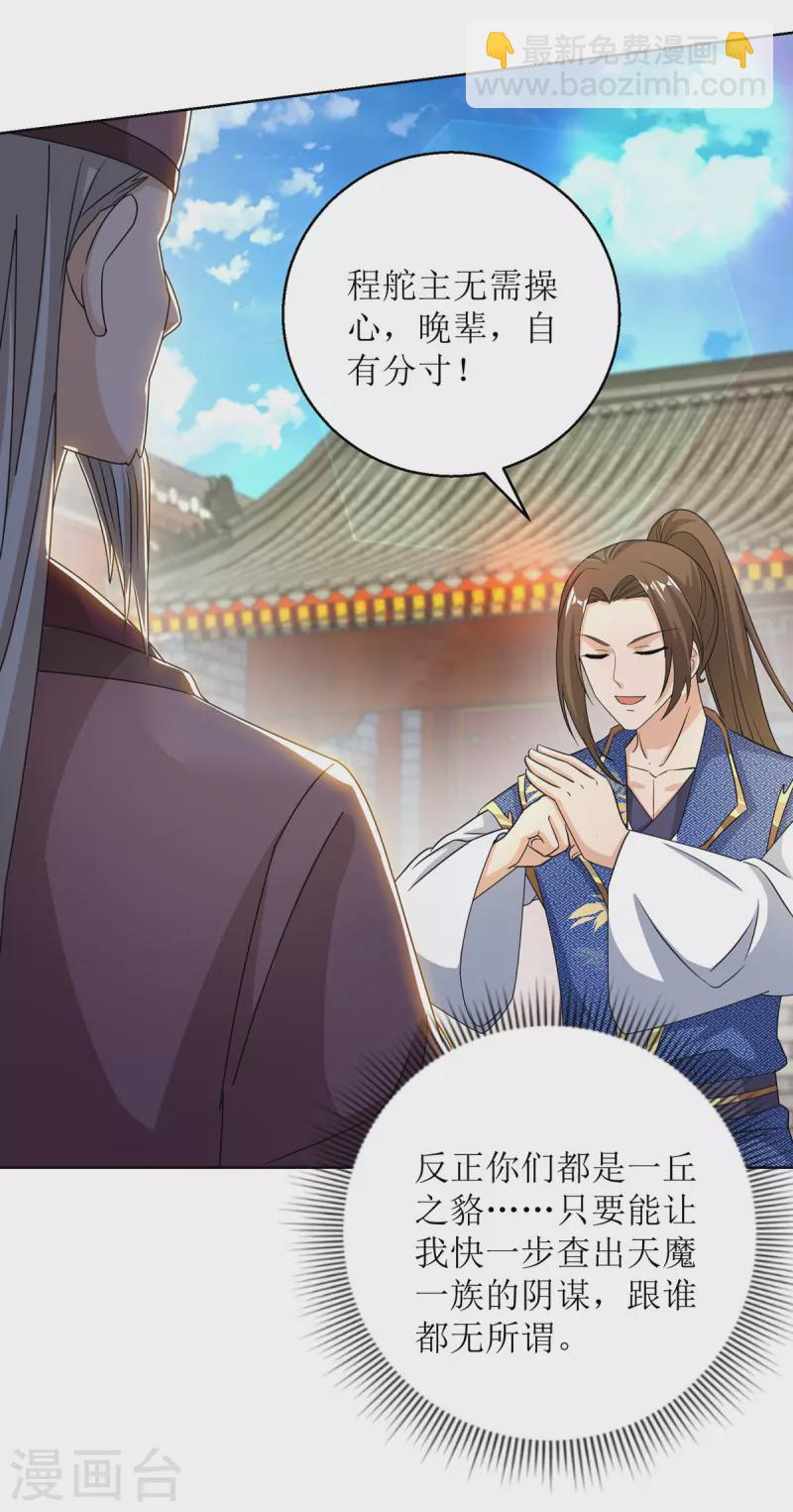第154话 嗜血之路-第155话