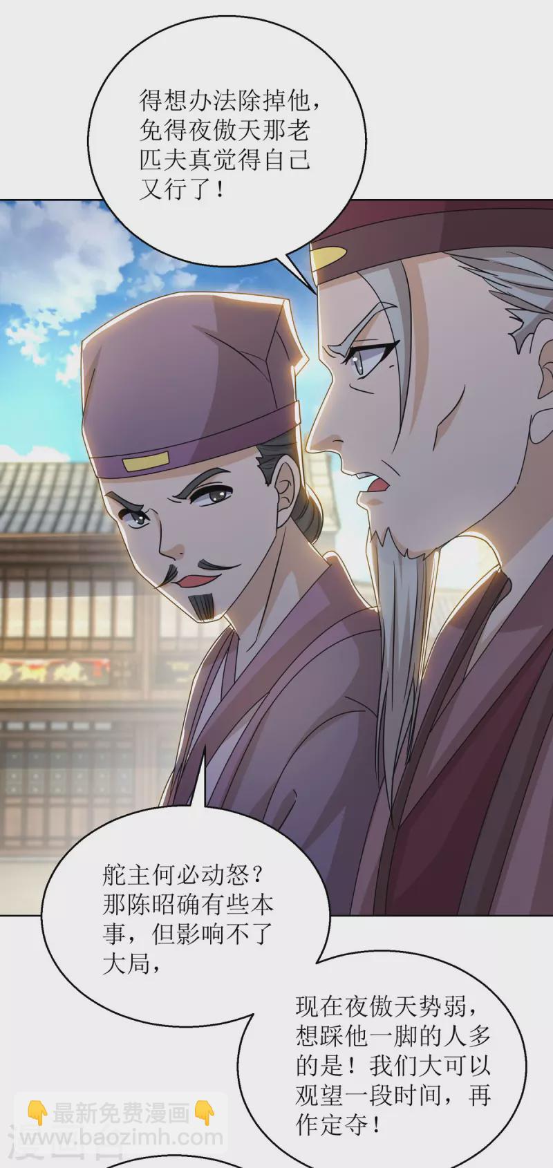 第154话 嗜血之路-第155话