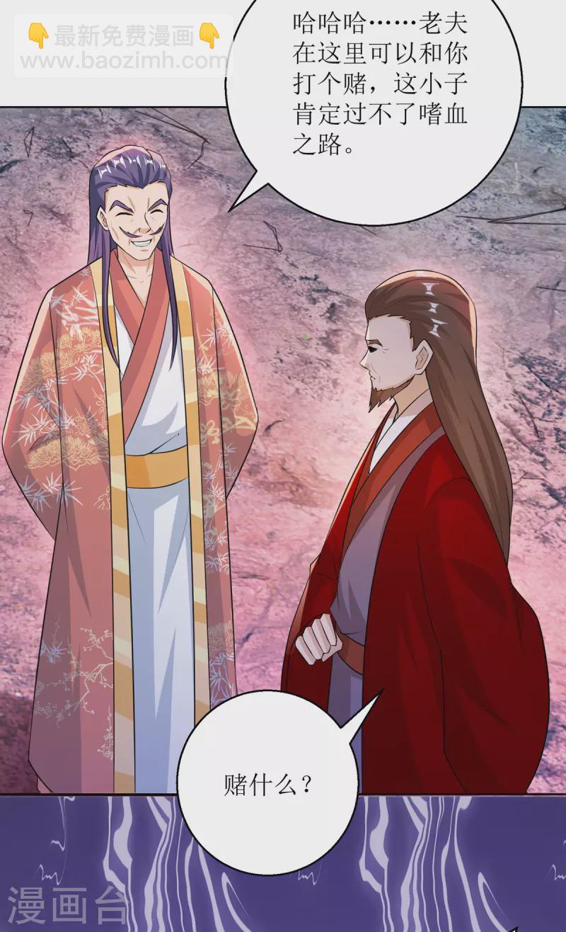 第156话 意外之喜-第157话