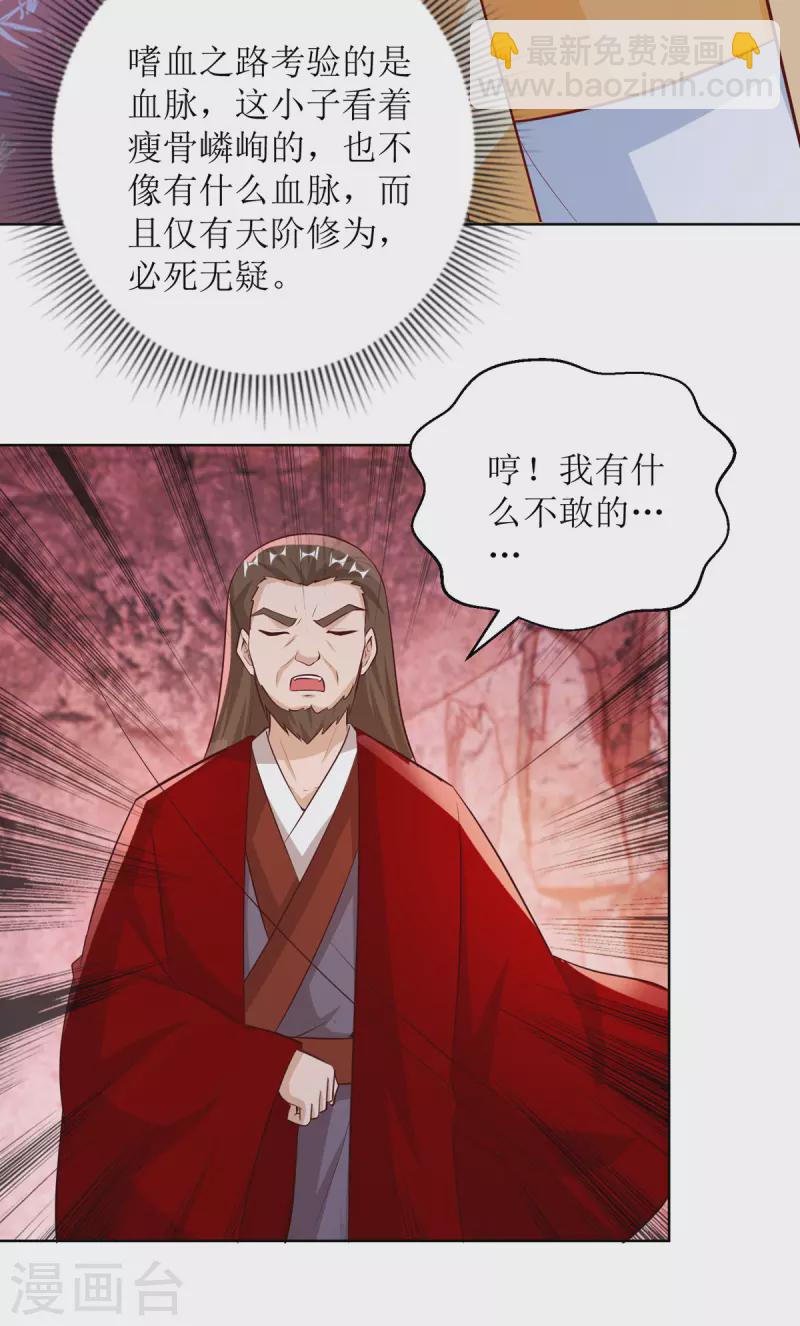 第156话 意外之喜-第157话