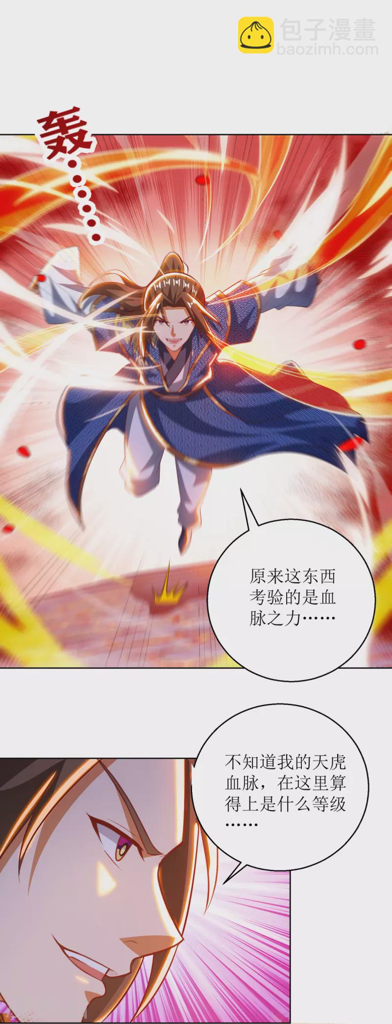 第156话 意外之喜-第157话