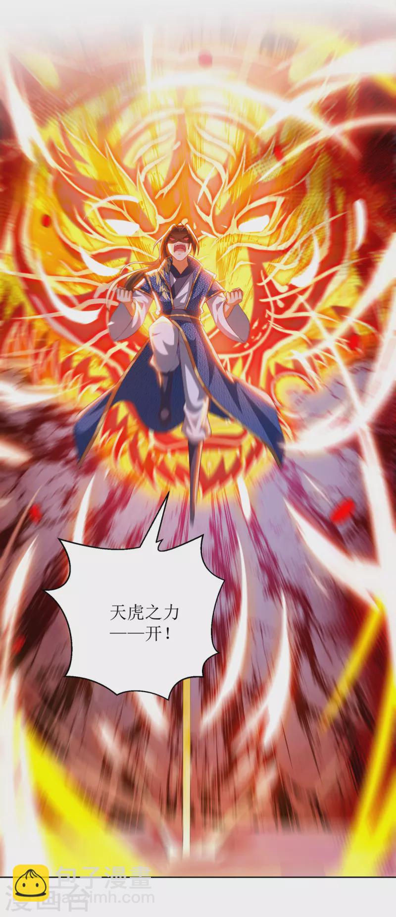 第156话 意外之喜-第157话