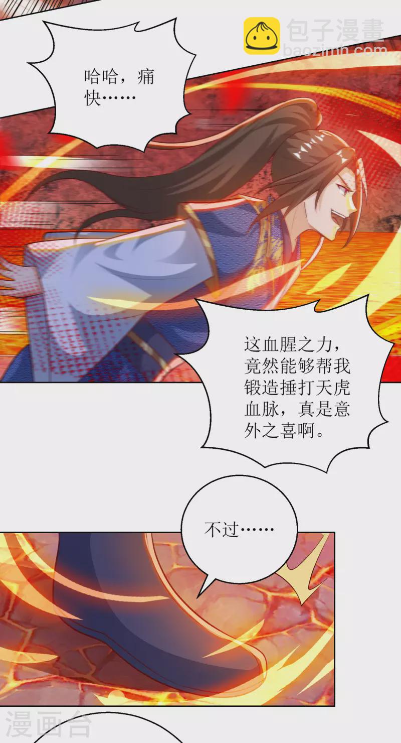 第156话 意外之喜-第157话