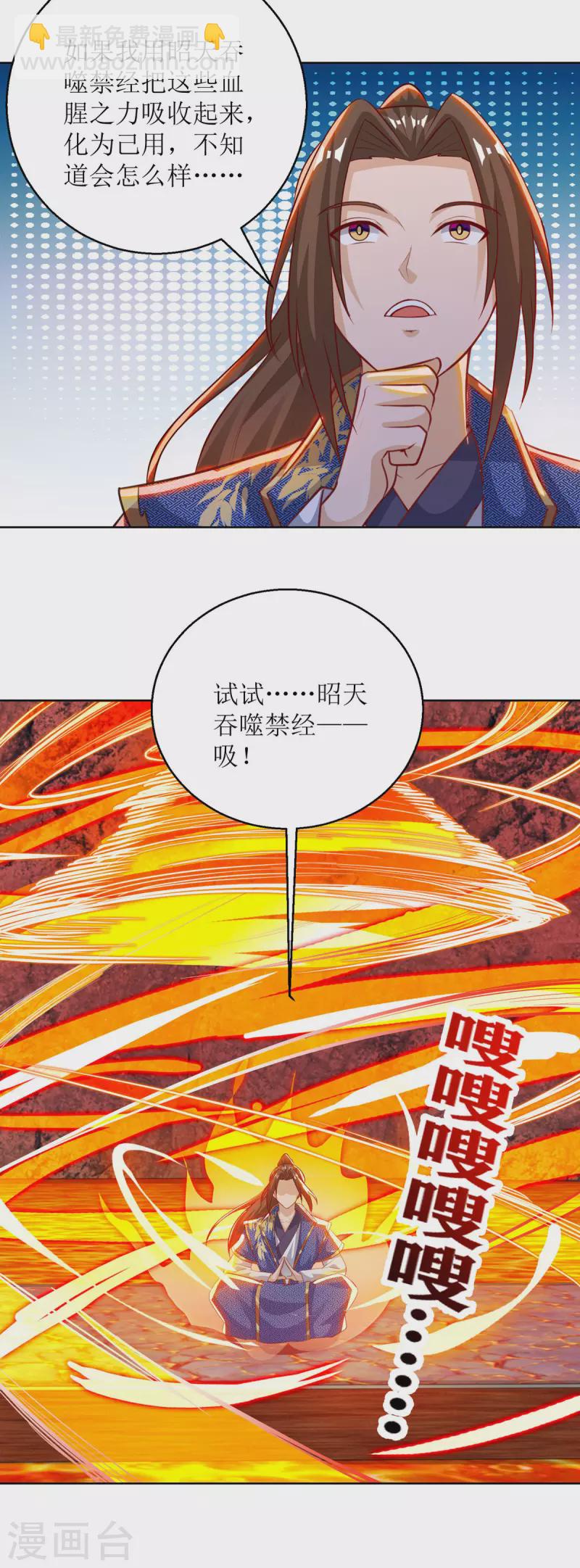 第156话 意外之喜-第157话
