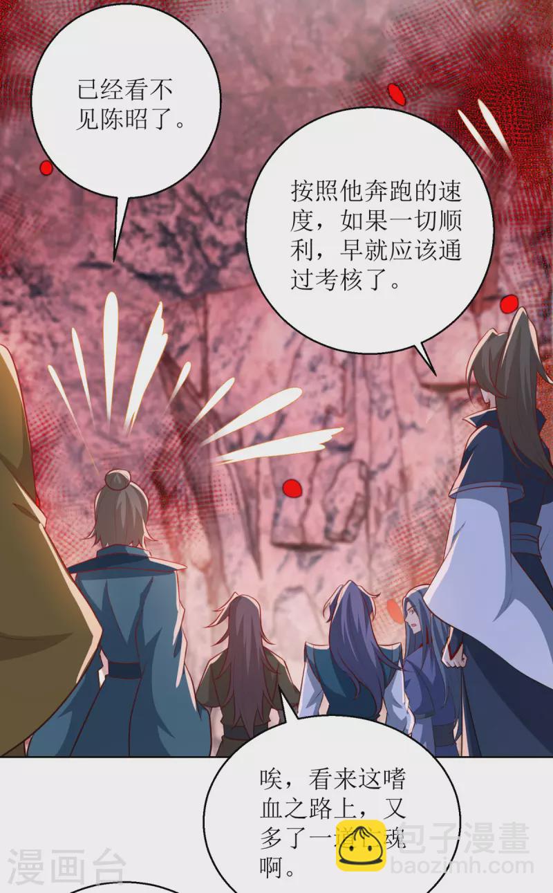 第156话 意外之喜-第157话