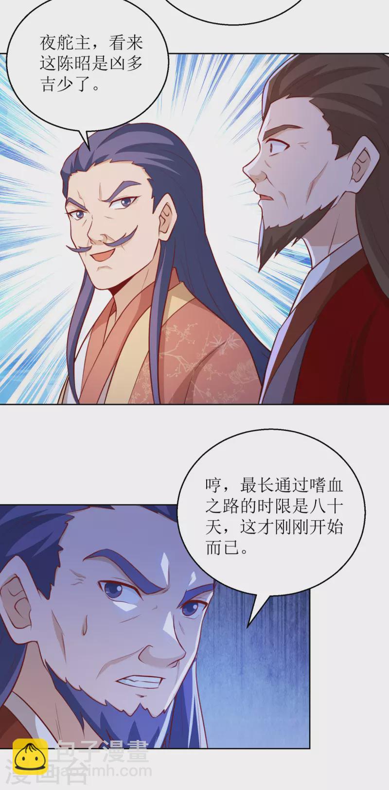 第156话 意外之喜-第157话