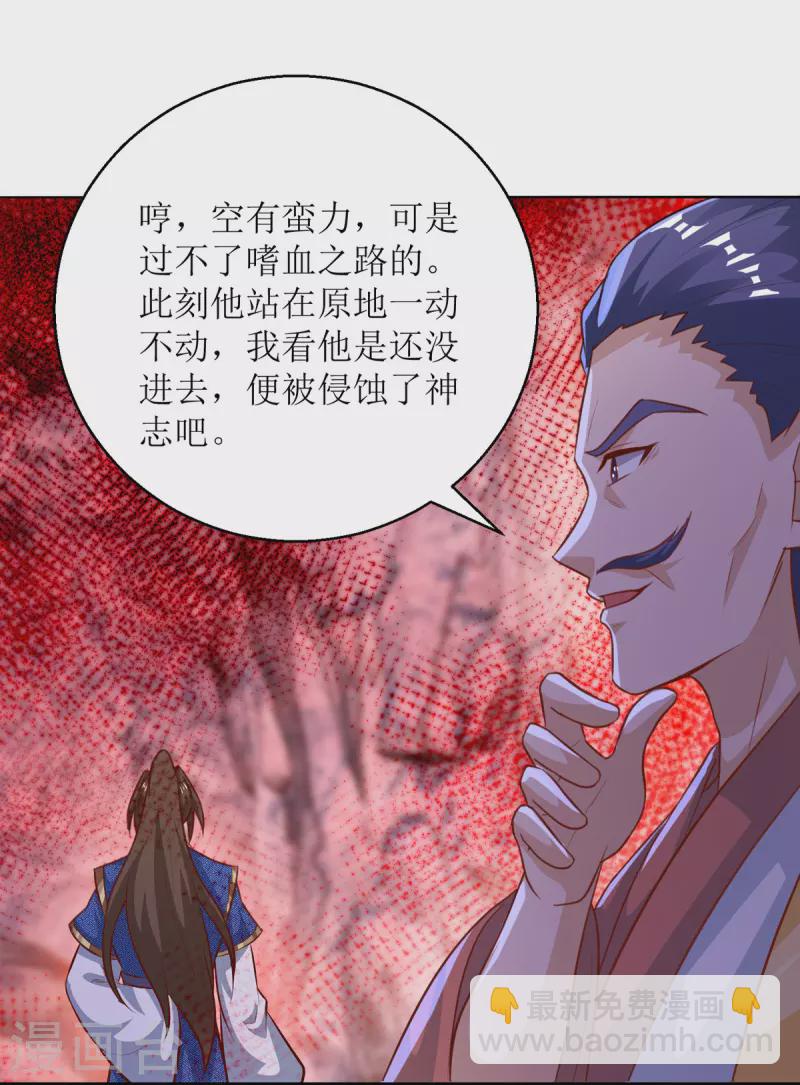 第156话 意外之喜-第157话