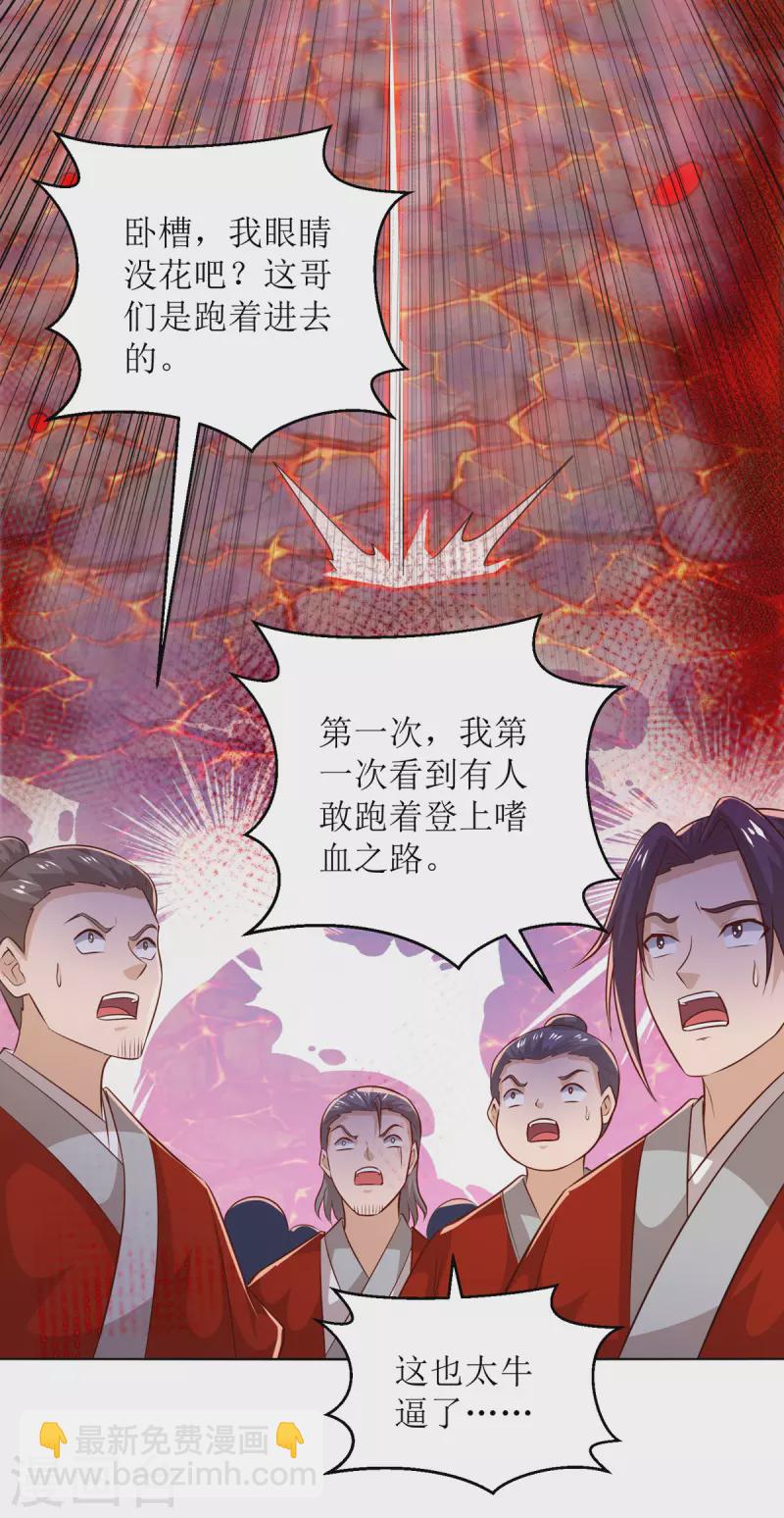 第156话 意外之喜-第157话