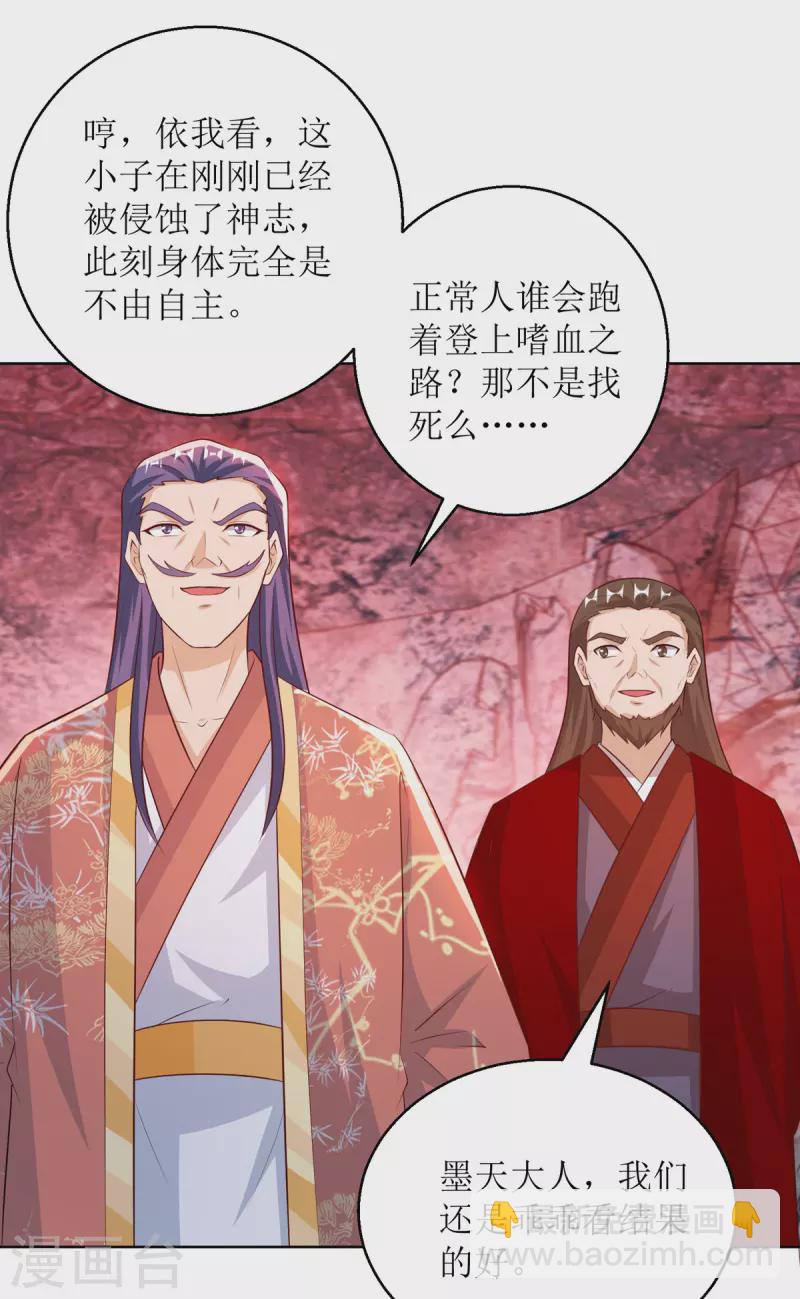 第156话 意外之喜-第157话