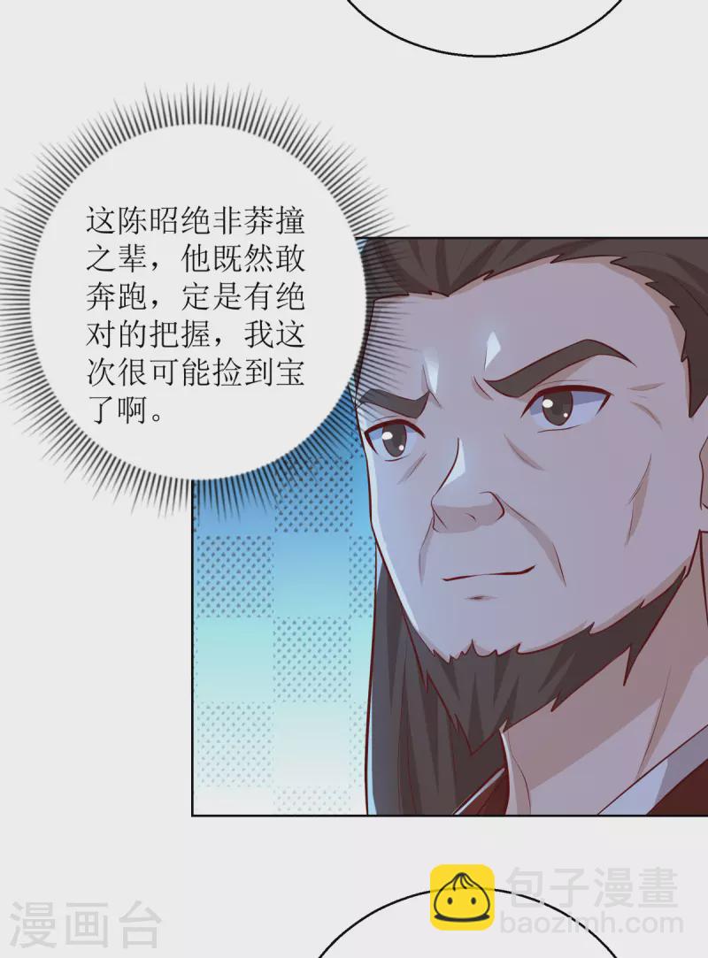 第156话 意外之喜-第157话