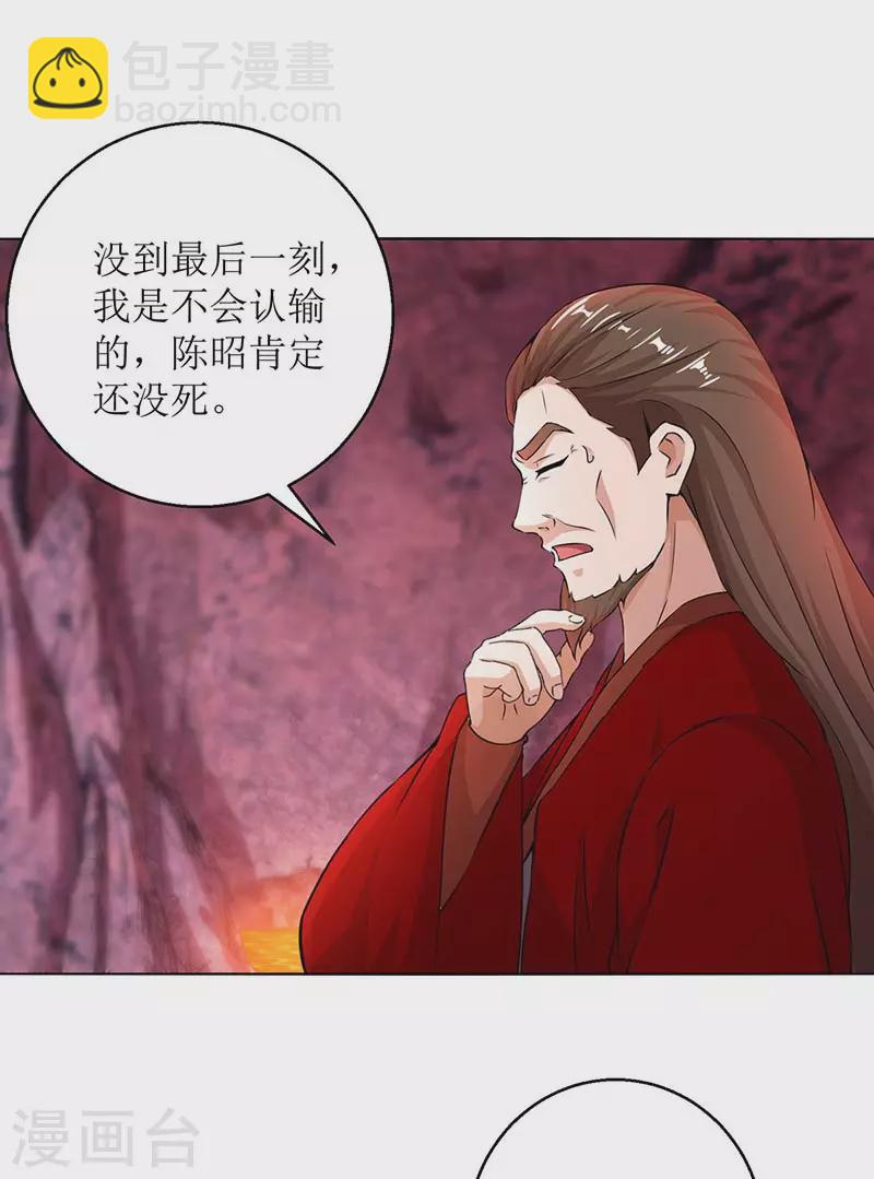 第158话 收服异兽-第159话