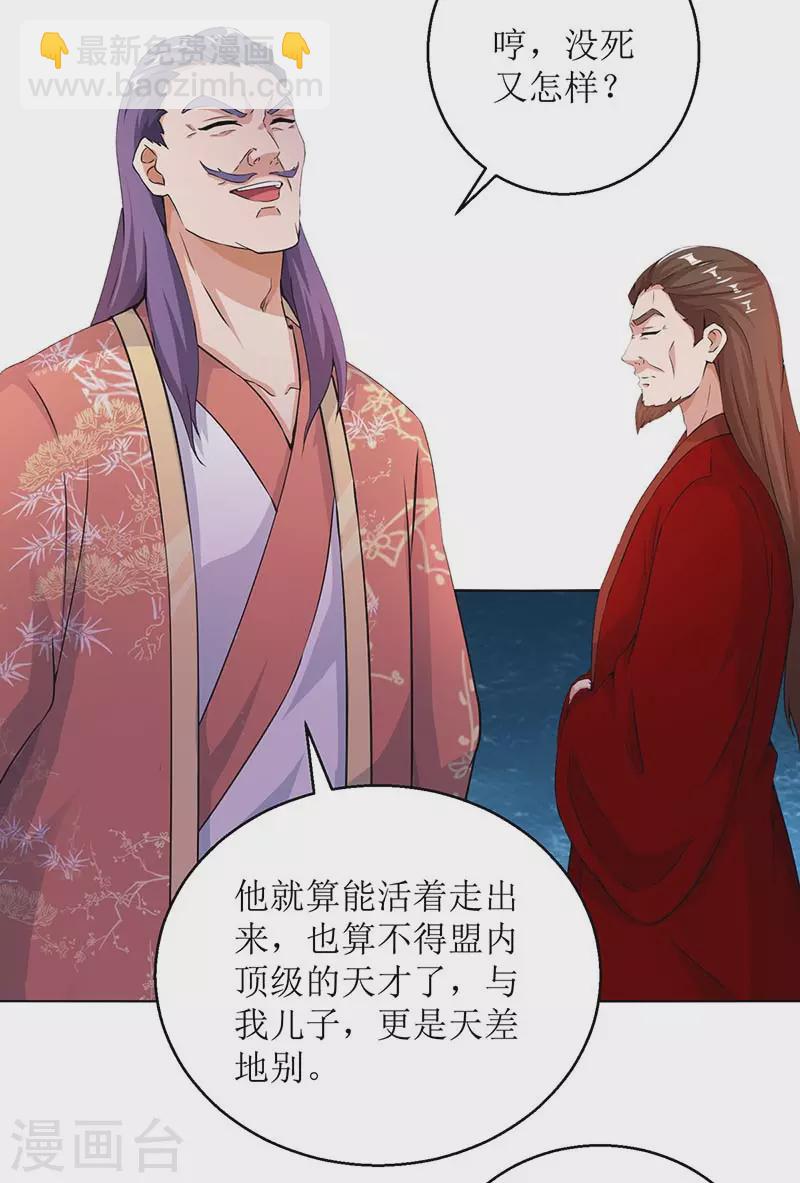 第158话 收服异兽-第159话