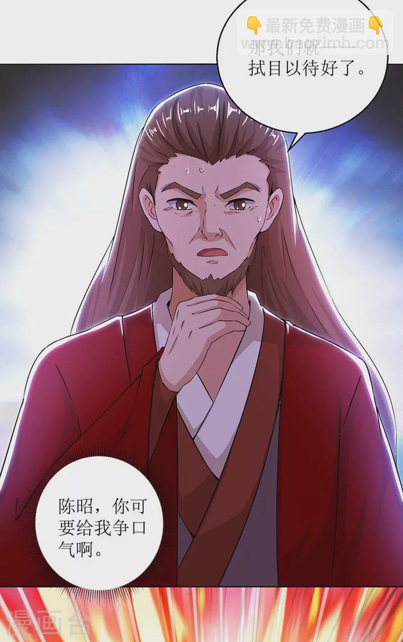 第158话 收服异兽-第159话