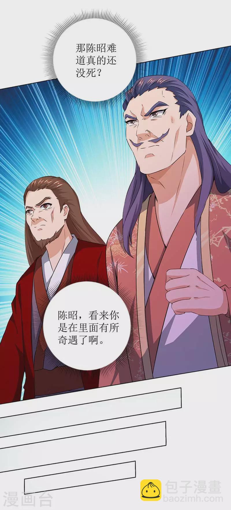 第158话 收服异兽-第159话