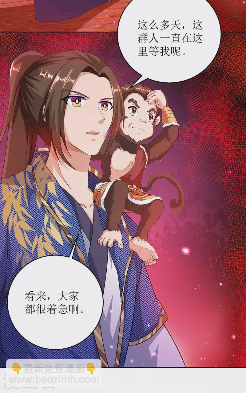 第158话 收服异兽-第159话