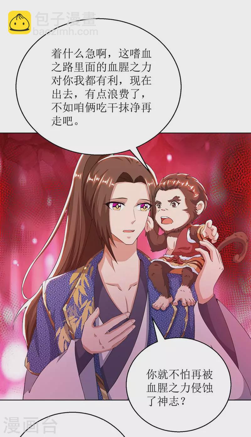 第158话 收服异兽-第159话