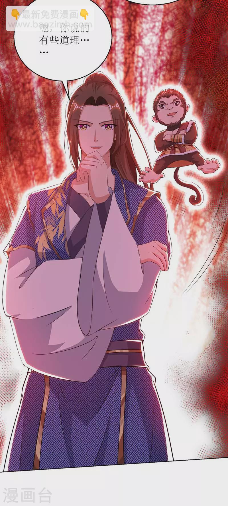 第158话 收服异兽-第159话