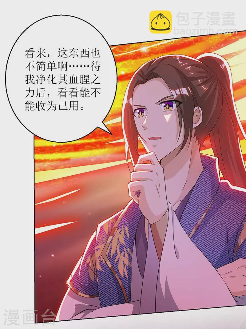 第158话 收服异兽-第159话