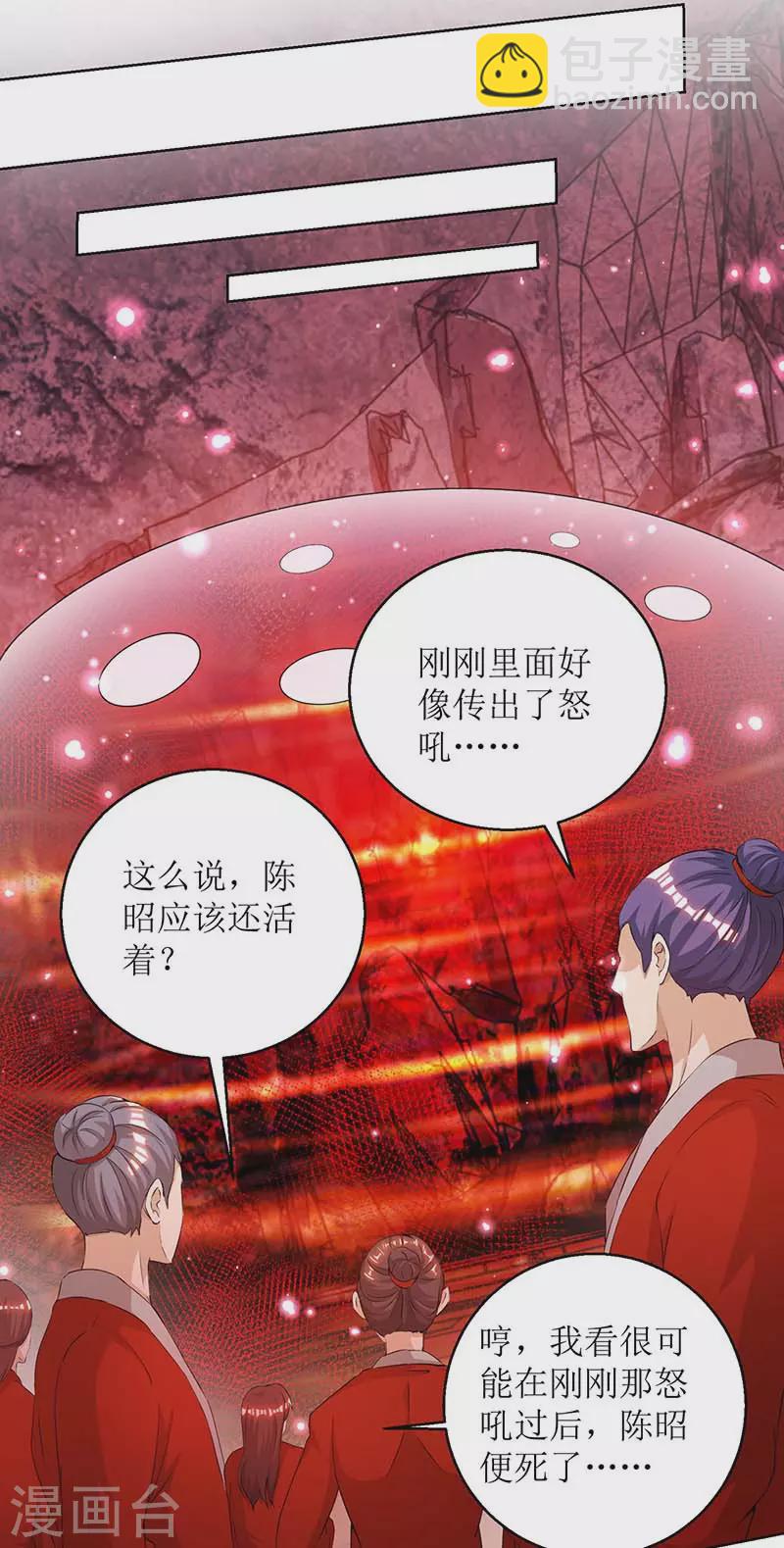 第158话 收服异兽-第159话