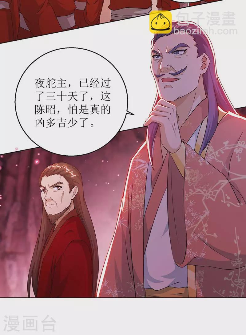 第158话 收服异兽-第159话