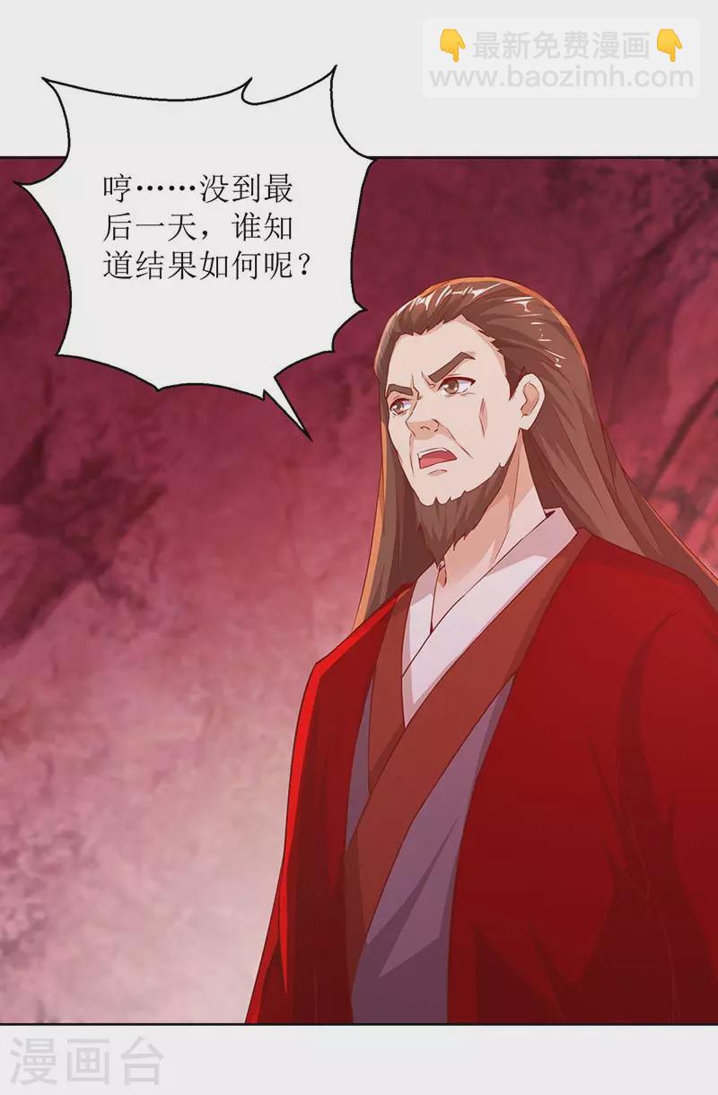 第158话 收服异兽-第159话