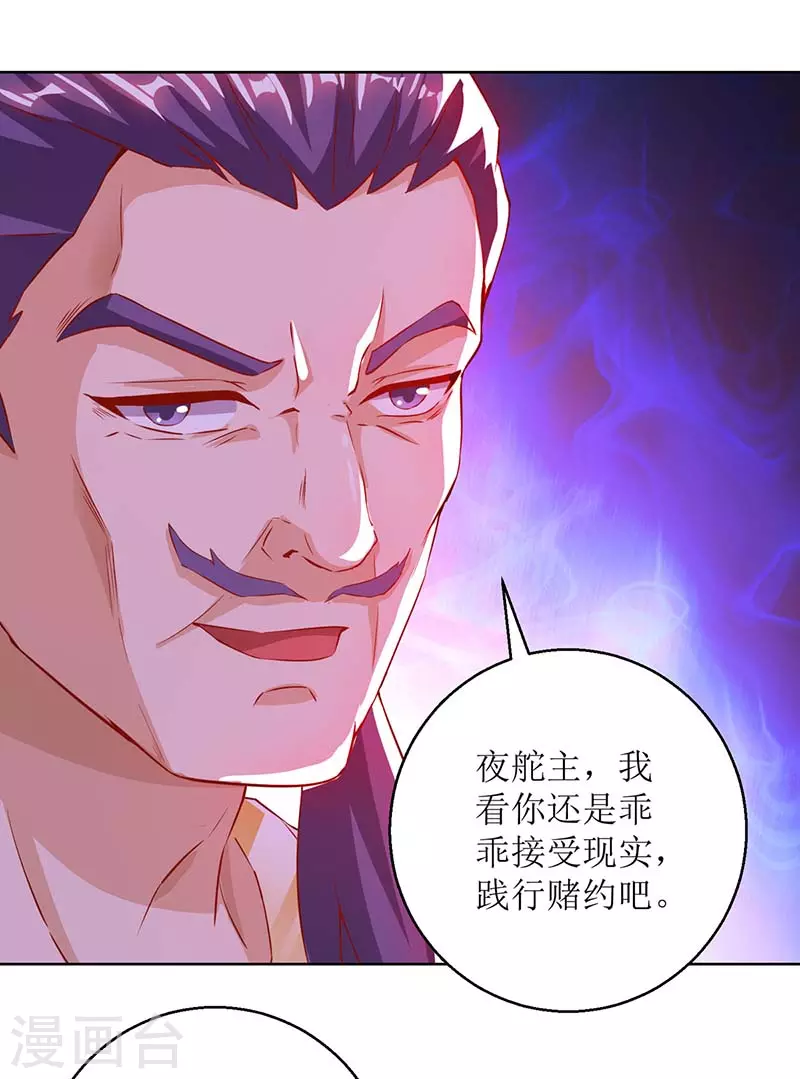 第158话 收服异兽-第159话