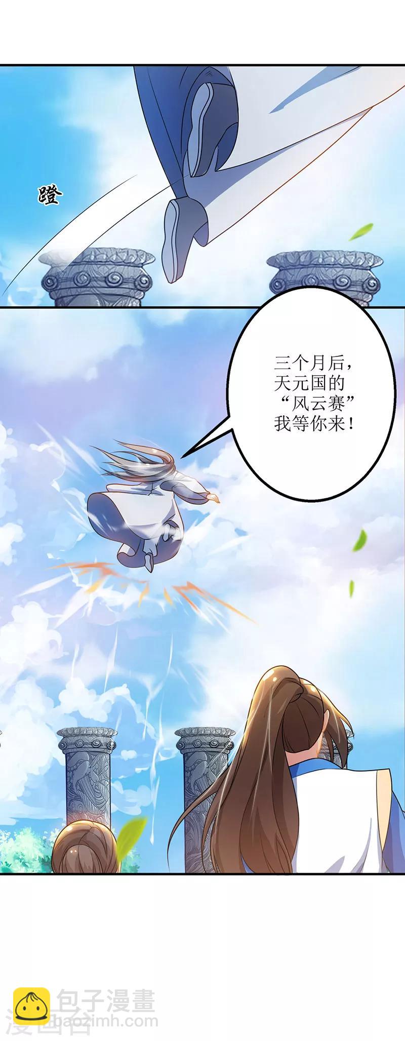 第16话 报恩-第17话
