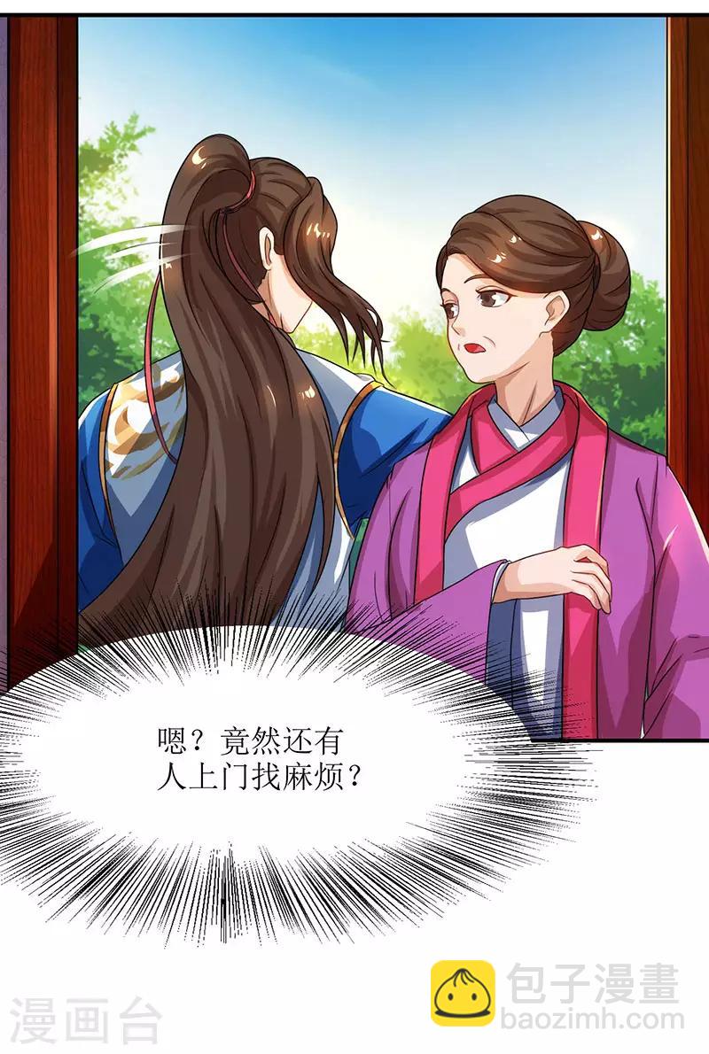 第16话 报恩-第17话