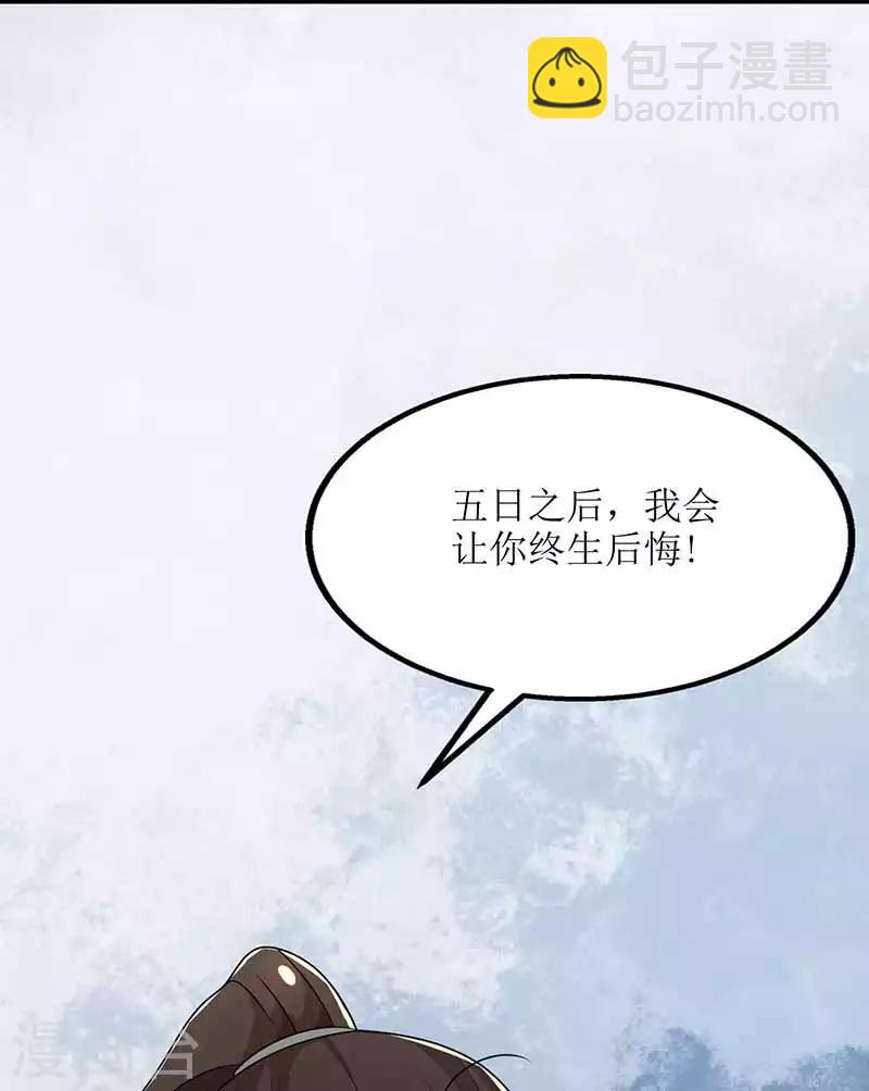 第16话 报恩-第17话