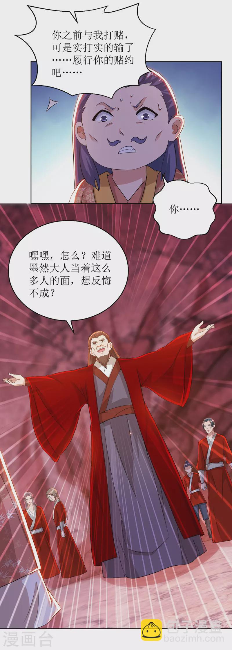 第160话 火上浇油-第161话