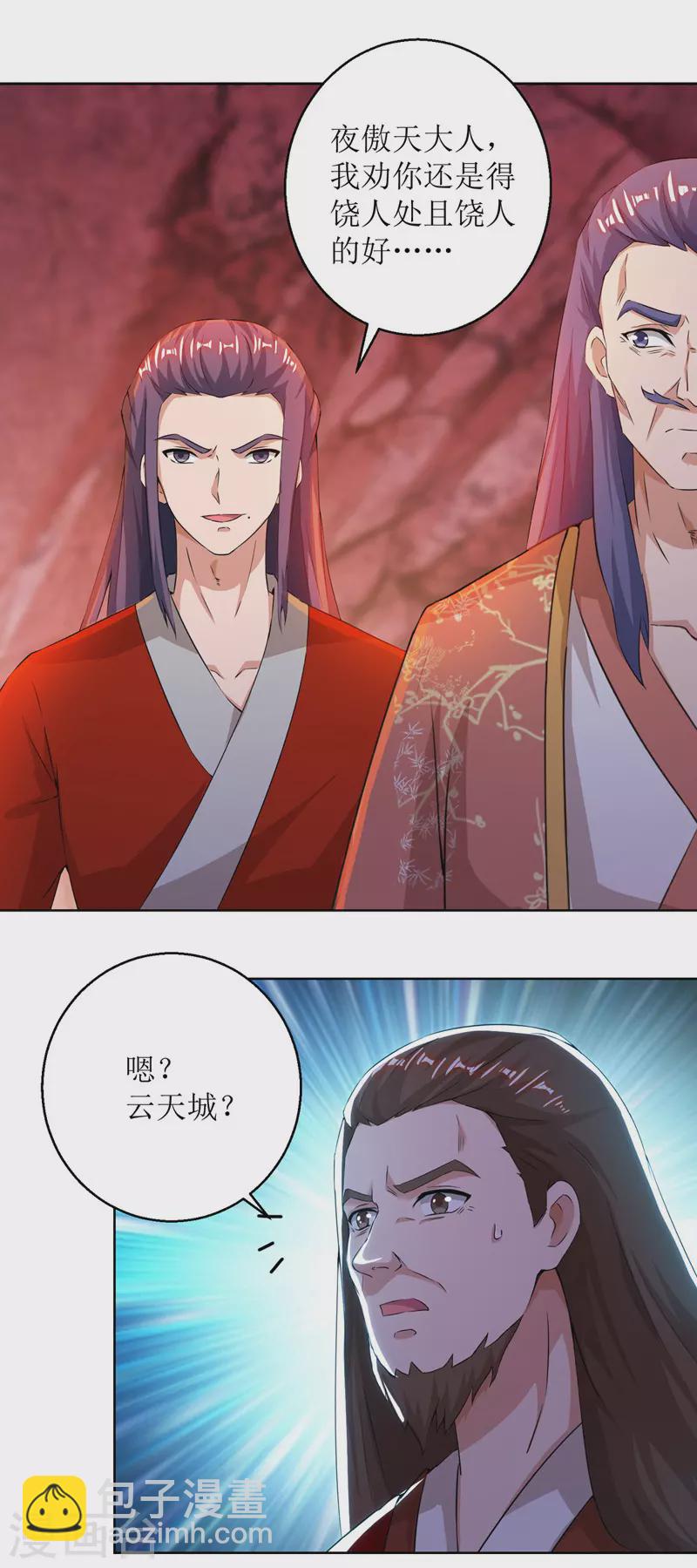 第160话 火上浇油-第161话